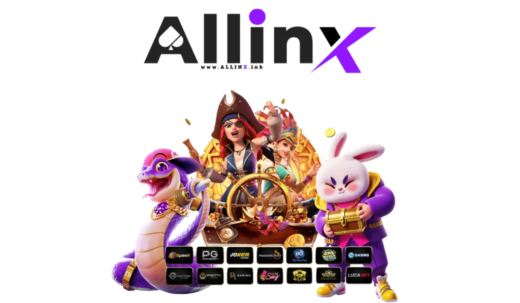 ทางเข้า AllinX